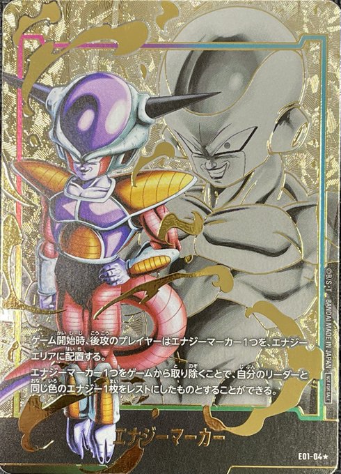 Energy Marker (Parallel Art/Frieza)