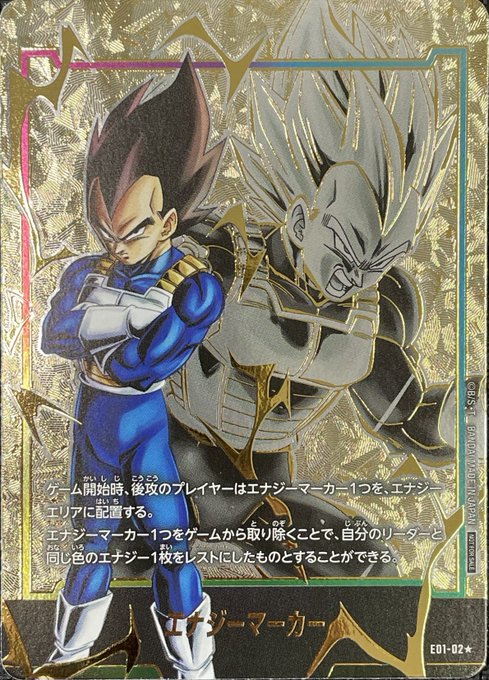 〔PSA10鑑定済〕エナジーマーカー(パラレル版/ベジータ)