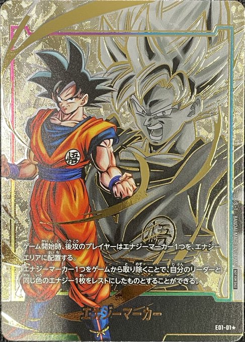 Energy Marker【★】《Son Goku》 [Parallel E01-01]