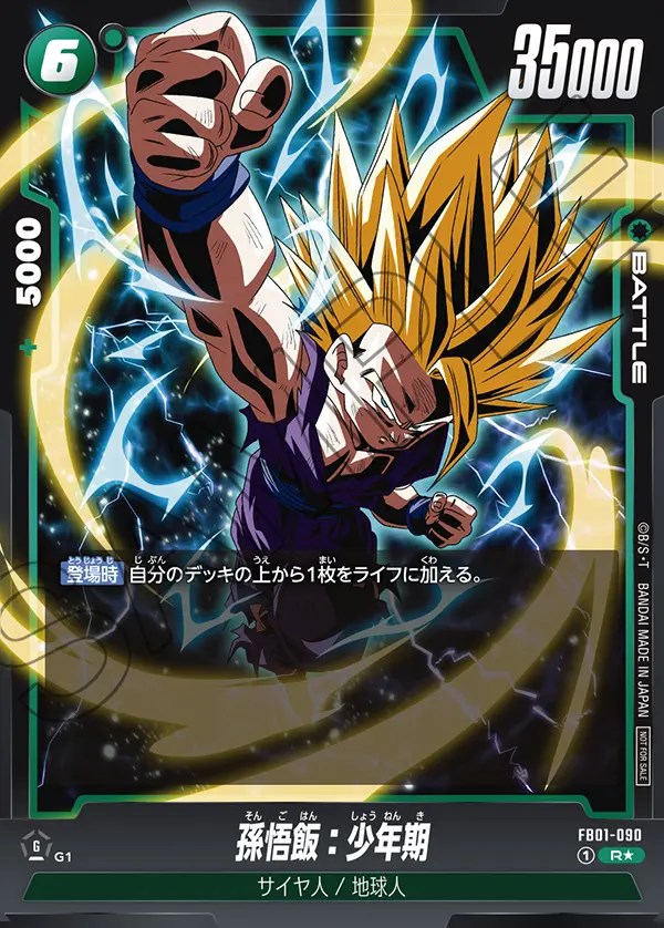 Son Gohan: Youth