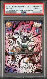 Frieza [C★] 《Yellow》 [Ultimate Battle]