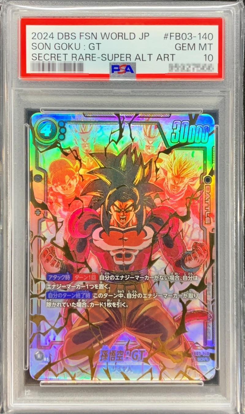 【PSA10鑑定済】孫悟空：GT（パラレル版）