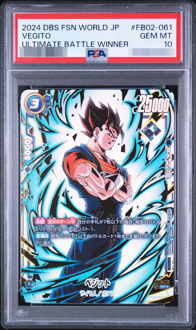 Vegito (Parallel Rare/Gold Text)