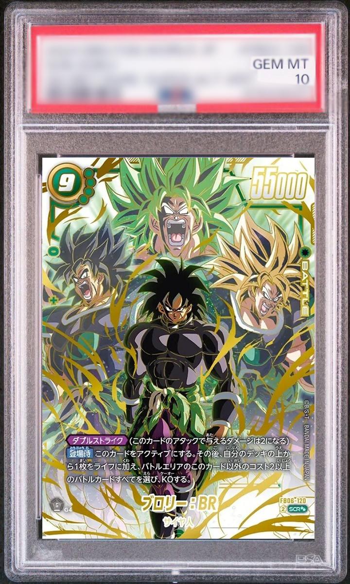 Broly: BR (Parallel) {FB06-120}