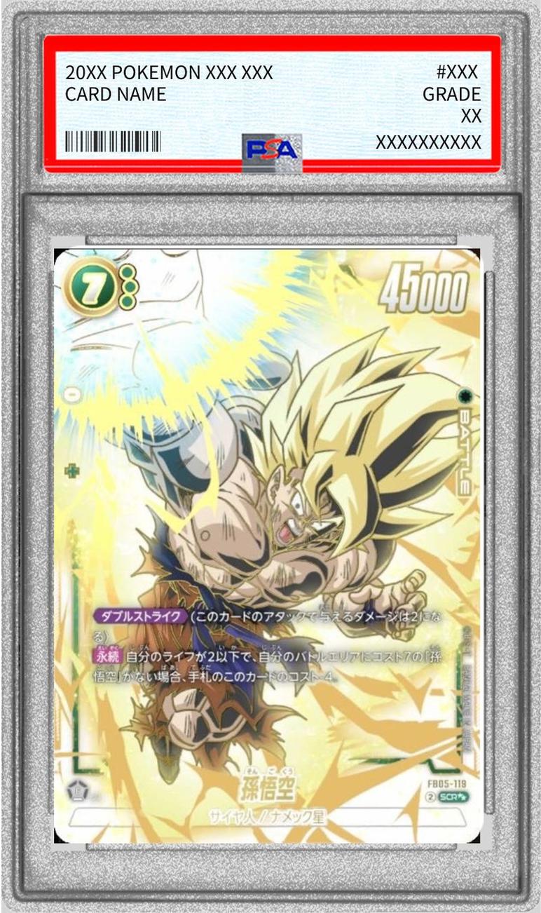 Son Goku (Parallel) {FB05-119}