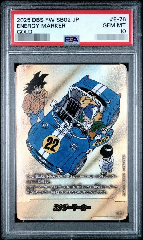 〔PSA10鑑定済〕エナジーマーカー(22巻表紙/金)