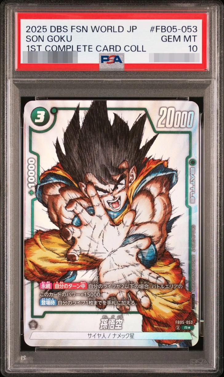 Son Goku (Parallel Art/Manga Illustration)