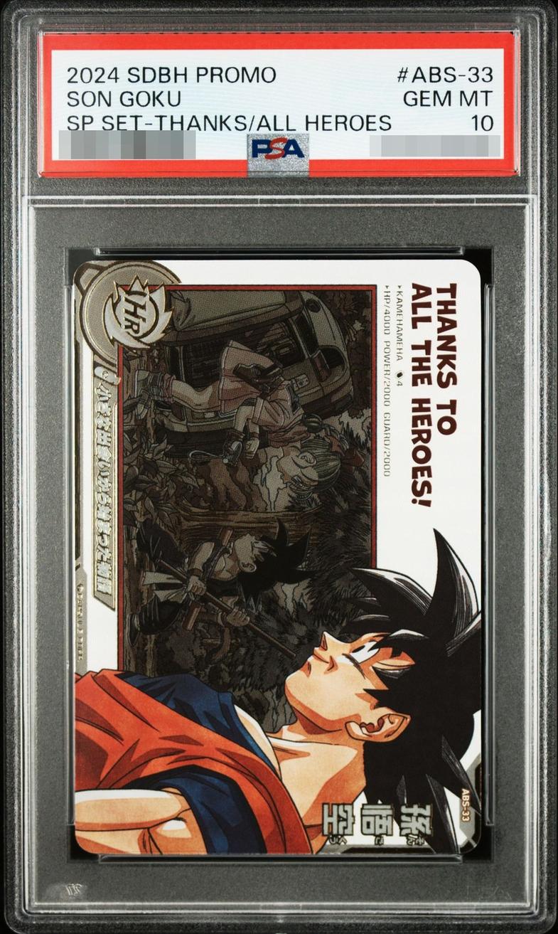 Son Goku: A Story That Began With a Small Encounter