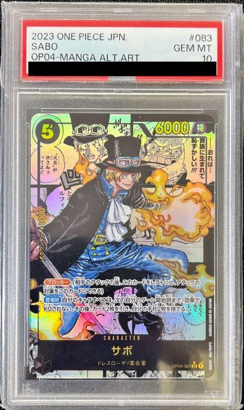 Sabo (Parallel Art/Manga Art)