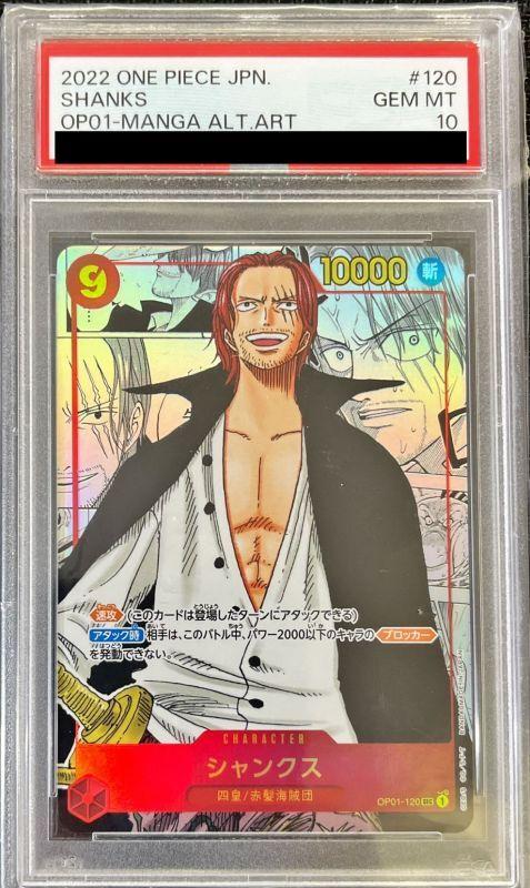 Shanks (Parallel/Manga Background/Manga Art)