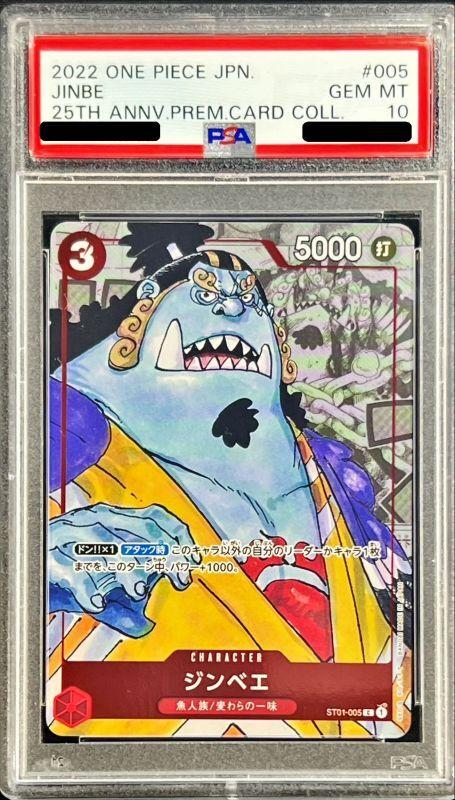 Jinbe (Manga Art)