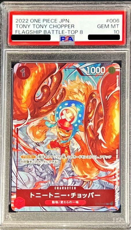 〔PSA10鑑定済〕トニートニー・チョッパー(illust:TAPIOCA)