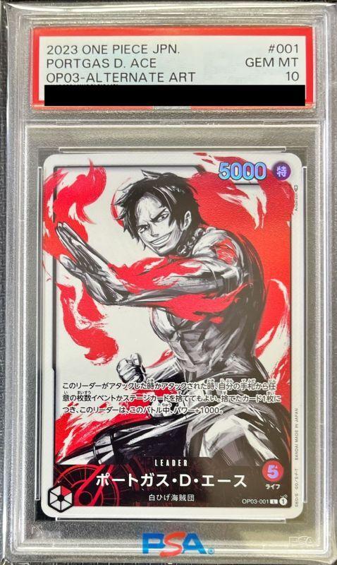 〔PSA10鑑定済〕ポートガス・D・エース(パラレル/illust:Anderson)