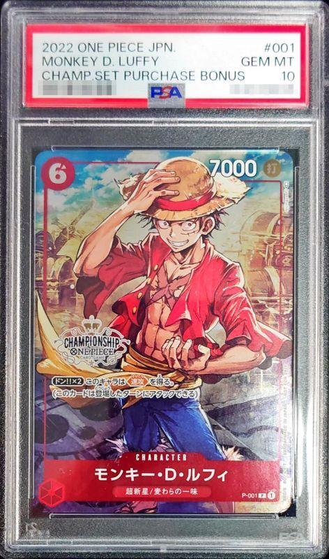 Monkey D. Luffy (CHAMPIONSHIP)