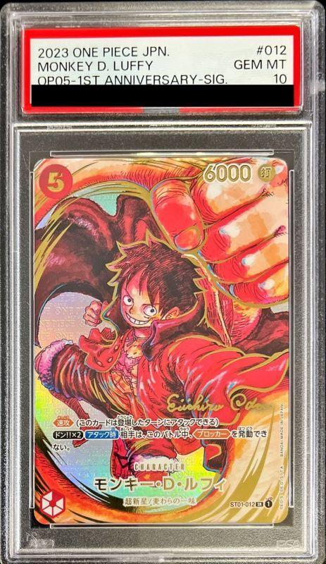 Monkey D. Luffy (Parallel/White Background/Signed)