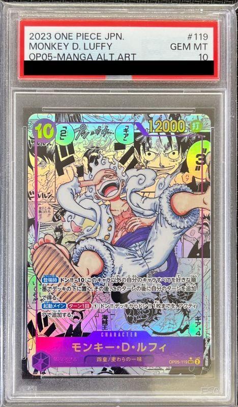 〔PSA10鑑定済〕モンキー・D・ルフィ(パラレル/漫画背景/漫画絵)
