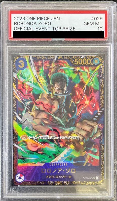 Roronoa Zoro (illust:Studio Vigor Co.Ltd)