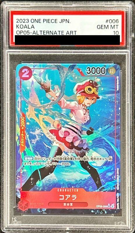 〔PSA10鑑定済〕コアラ(パラレル/illust:Hatori Kyoka)