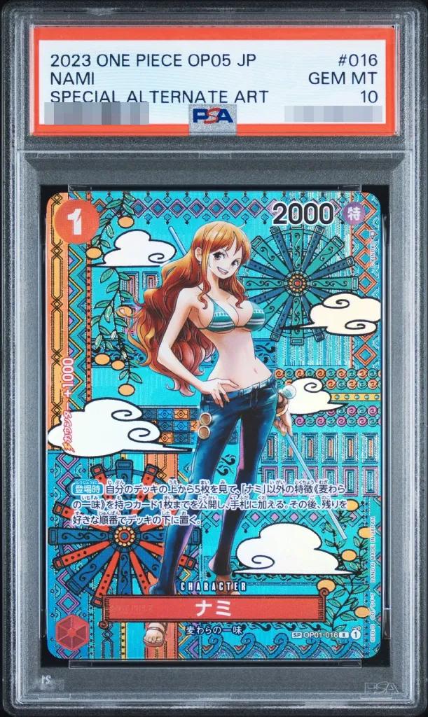 Nami (Parallel/illust:S-KINOKO)