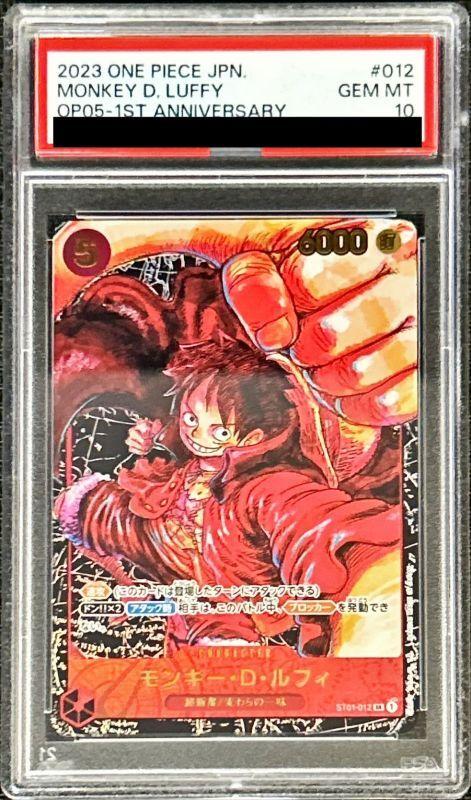 〔PSA10鑑定済〕モンキー・D・ルフィ(パラレル/黒背景)