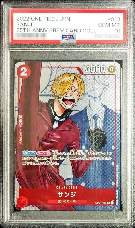 Sanji (Manga Art)