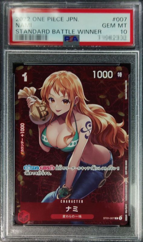 Nami (Full Art/illust:Koushi Rokushiro)