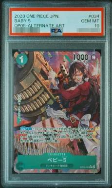 Baby 5 (Parallel/illust:Hagane Tsurugi)