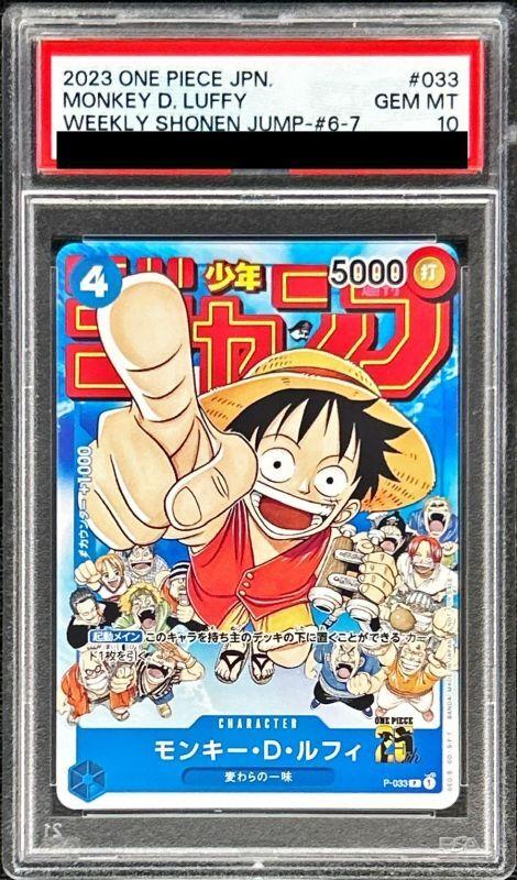 Monkey D. Luffy