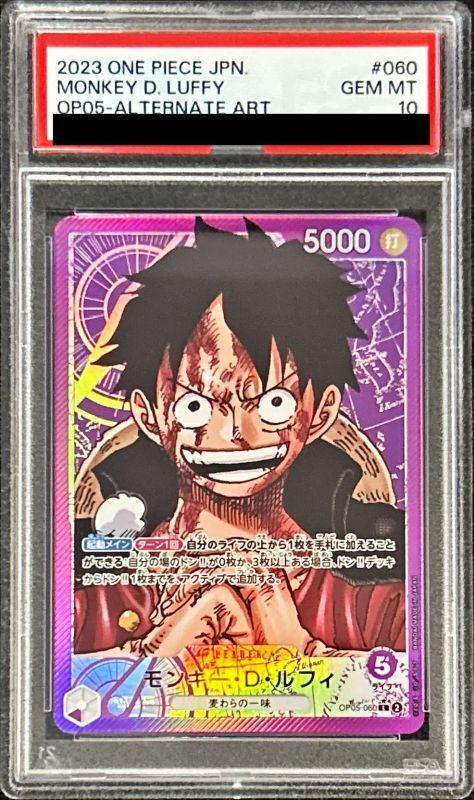 Monkey D. Luffy (Parallel/Manga Art)
