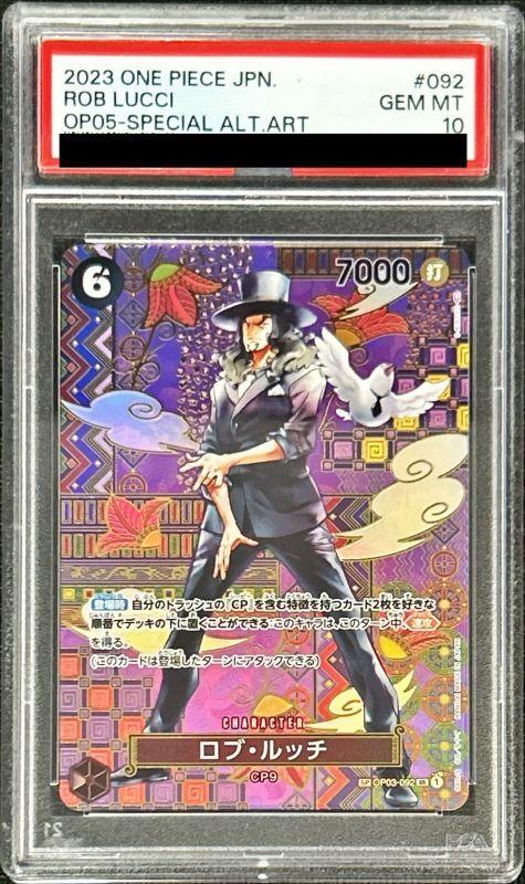 Rob Lucci (Parallel/illust:S-KINOKO)