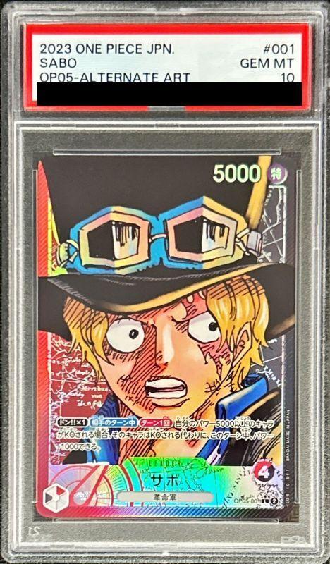Sabo (Parallel Art)