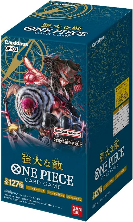 OP03 強大な敵