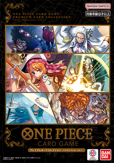 Premium Card Collection -Best Selection vol.1-