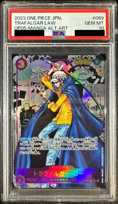 Trafalgar Law (Parallel/Manga Art)