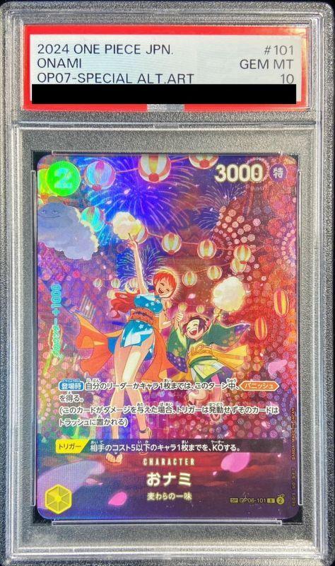 Nami (Parallel/SP/illust:otton)