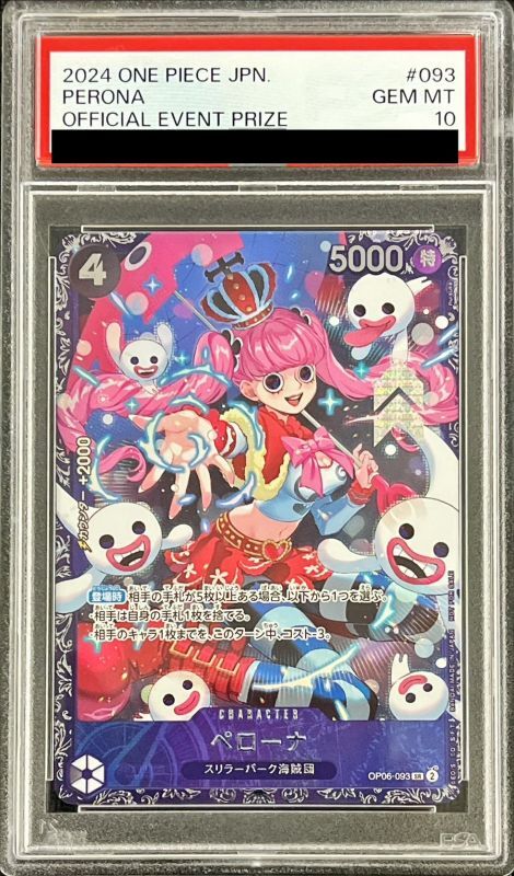 Perona (illust:nuisuke)