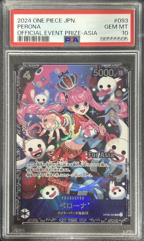 Perona (Asia/illust:nuisuke)