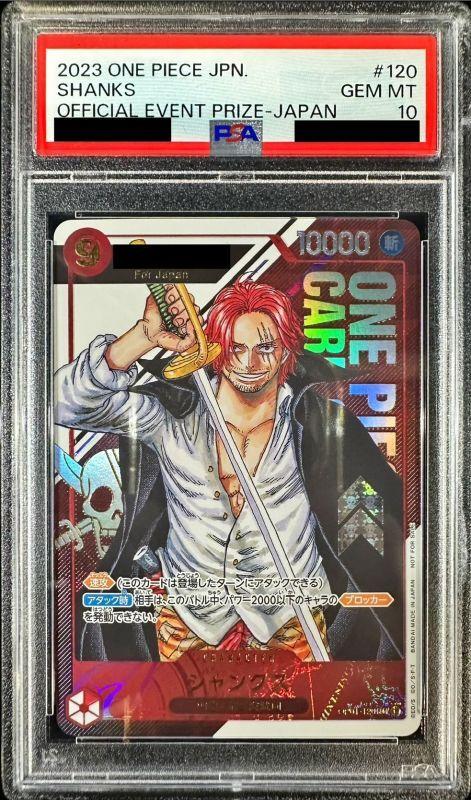 Shanks (Japan/Serial)
