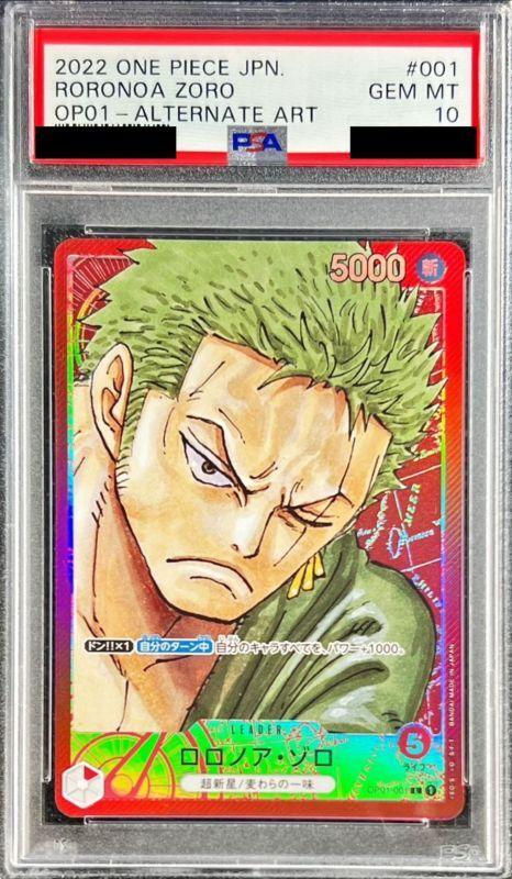 Roronoa Zoro (Manga Art)