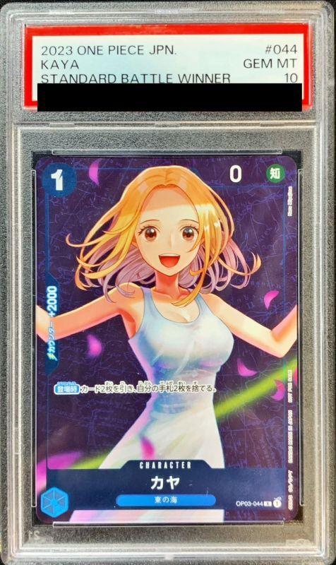 〔PSA10鑑定済〕カヤ(フルアート/illust:Haru Miyajima)