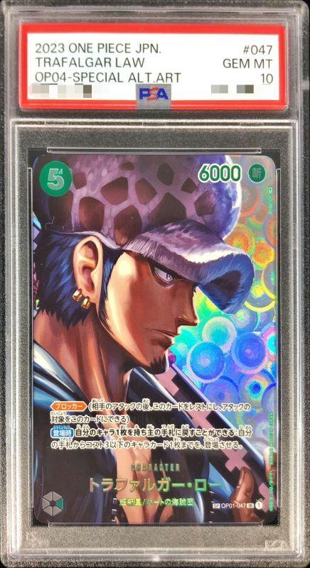 Trafalgar Law (Parallel/illust:Anderson)