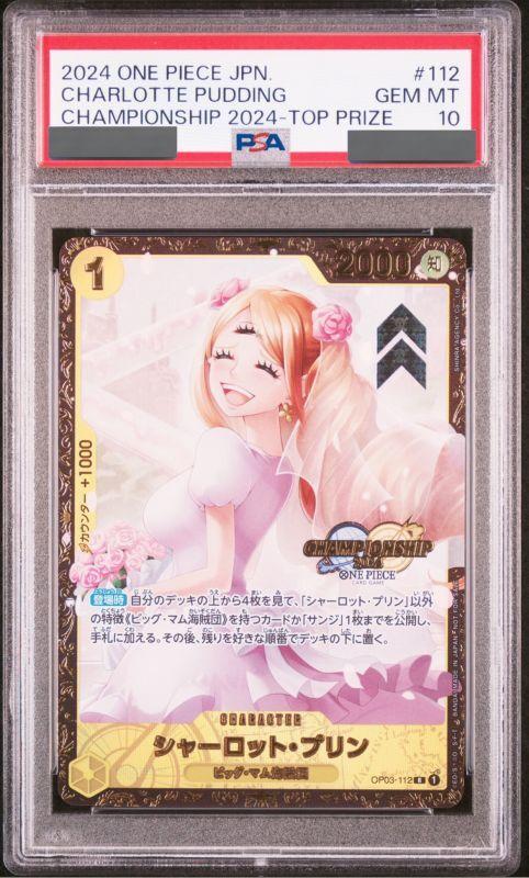 Charlotte Pudding (Championship 2024 Commemorative Promo)