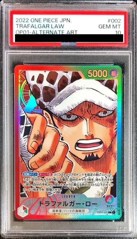 Trafalgar Law (Parallel Art)