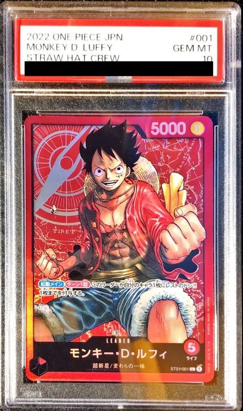 Monkey D. Luffy (Gold Lettering)