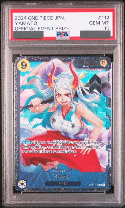 〔PSA10鑑定済〕ヤマト(フラッグシップ)