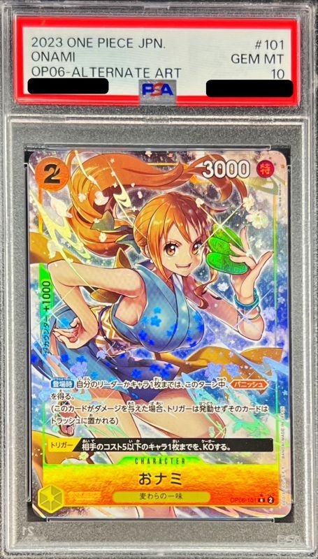 【PSA10鑑定済】おナミ(パラレル/illust:Misa Matoki)