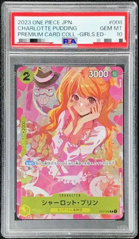 Charlotte Pudding (illust:hmng) [C] {ST07-008}