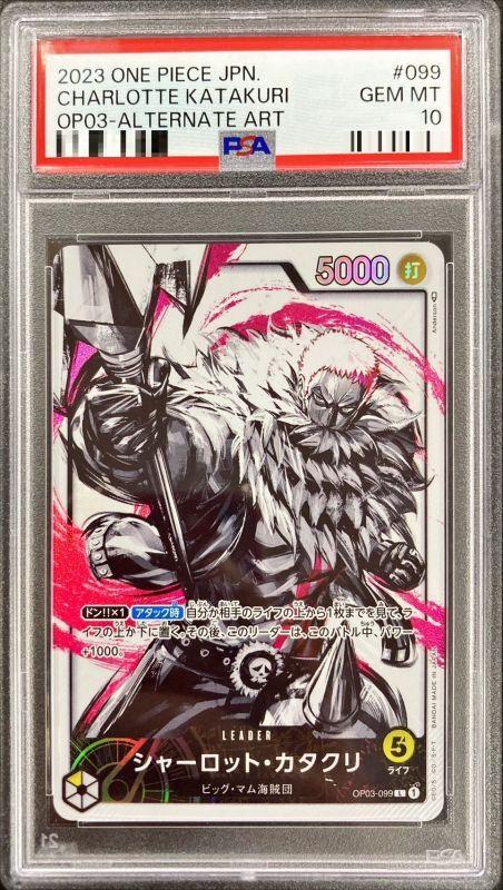 Charlotte Katakuri (Parallel/illust:Anderson)