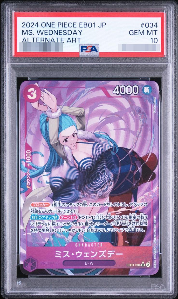 Miss Wednesday (Parallel/illust:Yosuke Adachi) [SR] {EB01-034}