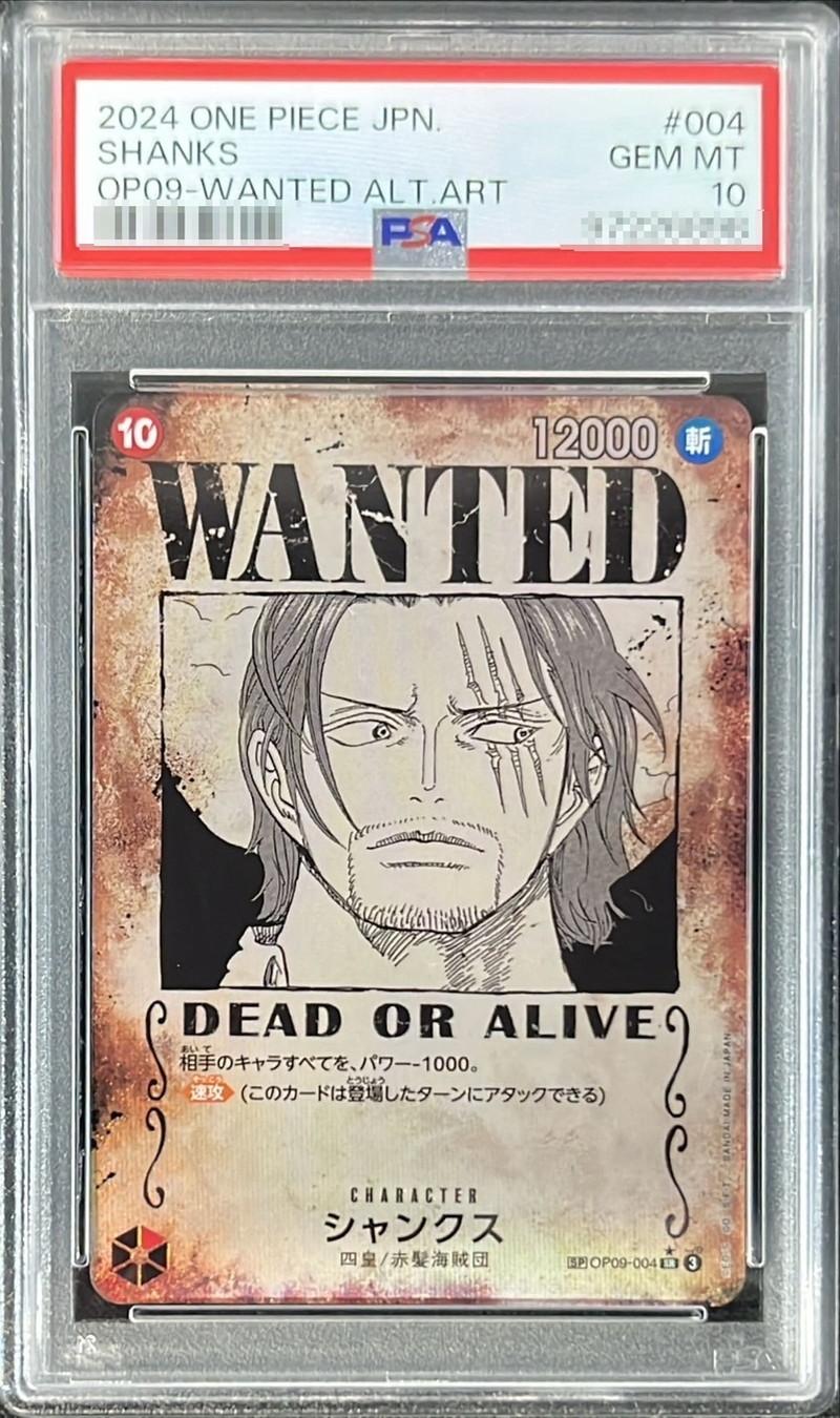 Shanks (Parallel/Wanted Poster)